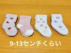 ベビー 靴下 4足セット まとめ売り　おそらく9-13センチ