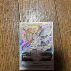 アルセウスVSTAR SR 280HP