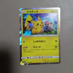 ピカチュウ：ポケモンカードゲーム サン&ムーン スペシャルセット