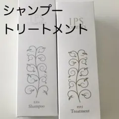 IPSコスメティックス トリートメント2本 - メルカリ