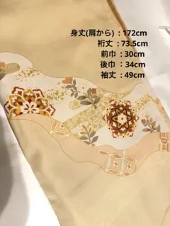 2025年最新】訪問着 トールサイズ 正絹の人気アイテム - メルカリ