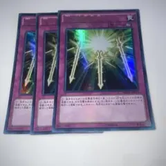 14195. 光の護封霊剣　KCウルトラ3枚