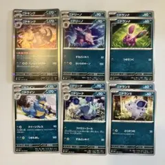 ニドキング ニドラン ニドリーノ セット ロケット団の栄光 ロケット団のニドキングex RR ニダリーノ ニドラン