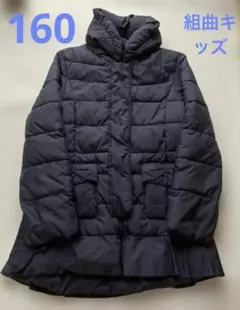 組曲 160