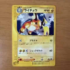 ポケモンカード ライチュウ グレート LEGEND イタリア語 英語 ポケモンカード ライチュウ グレート LEGEND イタリア語 英語 - メルカリ