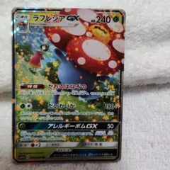 ラフレシアGX RR SM11b ドリームリーグ 003/049