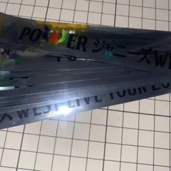 WEST. POWER 銀テープ フルサイズ 10本セット