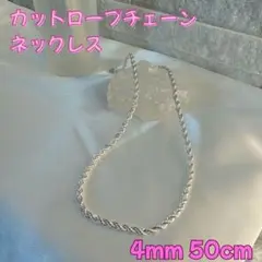 ツイストチェーン ロープチェーン ネックレス シルバー ハワイアンジュエリー