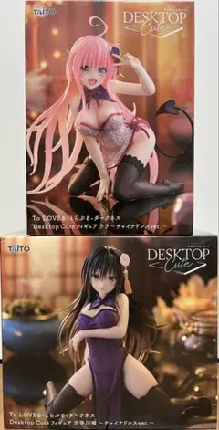 2025年最新】To LOVEる-とらぶる-ダークネス ダークネスver.の