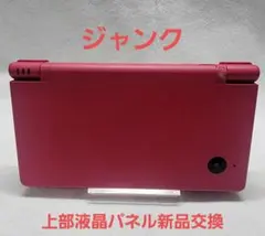 ジャンク Nintendo DSi ピンク