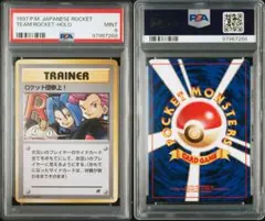 ヒトデマン　旧裏　初版　psa9 マークなし PSA9鑑定済〕ヒトデマンLV.15(マーク無)【-】{旧裏}