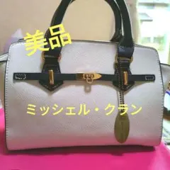 ❤　美品・BRAND・ミッシェルクラン・2wayハンドBag・ショルダーBag