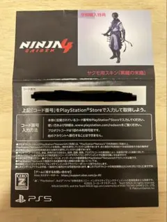 PS5 NINJA GAIDEN4 早期購入特典 ヤクモ用スキン