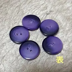 レトロボタン　アンティーク ボタン　まとめ売り　紫