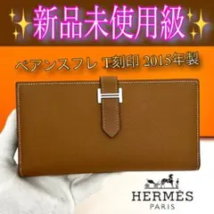 2025年最新】エルメス ベアンスフレの人気アイテム - メルカリ