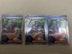 ポケモンカード　ペパーSAR 103/078 3枚サポート