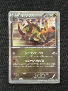 ゲノセクトEX SR BW9 メガロキャノン 078/076 極美品】 ゲノセクトEX SR BW9 メガロキャノン 078/076 - メルカリ