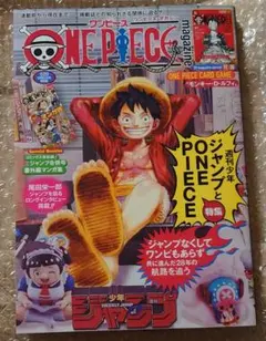 ワンピースマガジン Vol.20 付録付き