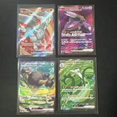 ポケモンカード ブラッグボルト・ホワイトフレア　SAR ARまとめ売り4枚セット