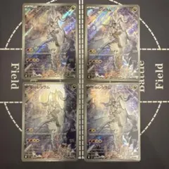 ポケモンカード　バトルパートナーズ Nのレシラム AR 4枚