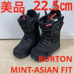 BURTON MINT-ASIAN FIT ブラック スノーボードブーツ 2025年最新】burton mint-asian fitの人気アイテム - メルカリ