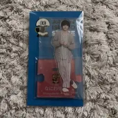 なにわ男子 道枝駿佑 アクスタ 第2弾 パジャマ 新品未開封