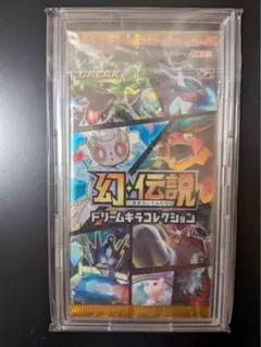 2026年最新】幻伝説ドリームキラコレクション 未開封の人気アイテム