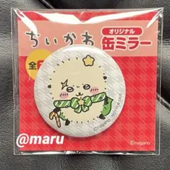 ちいかわ　ラッコ　セブンイレブン　缶ミラー　セブン　ミラー　らっこ