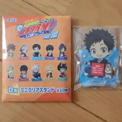 ひこくじ REBORNchill out D賞ミニアクリルスタンド 山本武