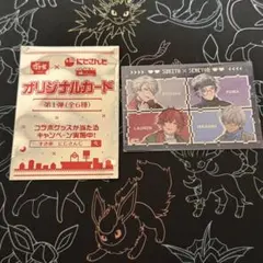 にじさんじ せめ4 すき家 オリジナルカード 集合