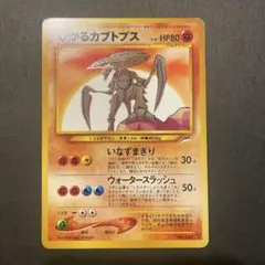 2026年最新】ひかるカブトプスの人気アイテム - メルカリ
