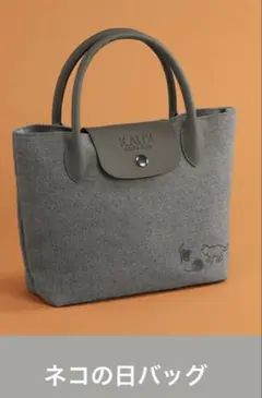 KALDI ネコの日バッグ 2026 カルディ