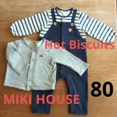 ミキハウス カーディガン&ホットビスケッツ ロンパース 80cm