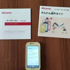 docomo ドコモ キッズケータイ SH-03M