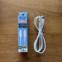 USB-C to C ケーブル 1.2m 超急速充電 PD 60W対応