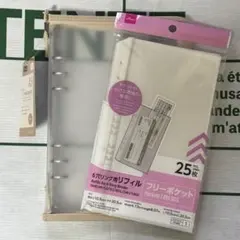 6リングバインダー用リフィル、フリーポケット25枚入り