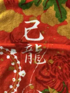 2025年最新】己龍タオルの人気アイテム - メルカリ