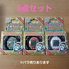 サンタクロッちのたまごっち　たまごっち　6個セット サンタクロっちのたまごっち 未使用品｜トレファクONLINE