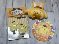 ポムポムプリン 前髪クリップ