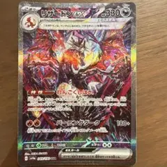 2025年最新】リザードンex sar シャイニートレジャーの人気アイテム