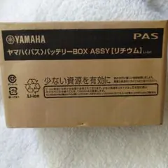 ⭐️美品⭐️室内保管⭐️バッテリー最高レベル8.7Ah✨ ヤマハパス