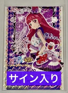 映画 アイカツ！×プリパラ 入場者特典 アイカツ！カード＆プリチケ（マイチケ）