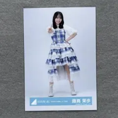 日向坂46 生写真 藤嶌果歩 2024年夏フェス衣装 ヒキ - メルカリ