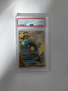 【PSA10】ポケモンカード ナンジャモのハラバリーex UR