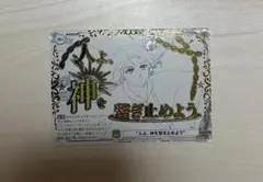 Fate/strange Fake 人よ、神を繋ぎ止めよう SP エルキドゥ Fate/strange Fake 人よ、神を繋ぎ止めよう SP エルキドゥ - メルカリ