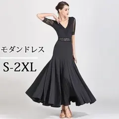 社交ダンス 衣装 モダンドレス Vネック ラテンドレス ワルツ 社交ダンスドレス