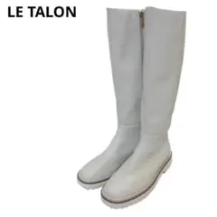 極美品✨　LE TALON ロングブーツ　サイドジップ　ホワイト　可愛い