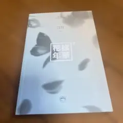 BTS 花様年華 pt.2 CD〈トレカなし〉