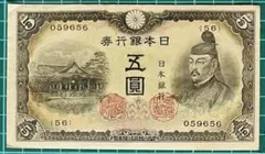 2026年最新】武内 5円札の人気アイテム - メルカリ
