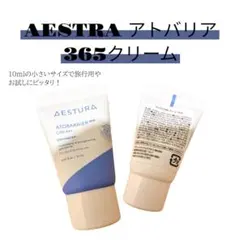 AESTURA エストラ　アトバリア365 クリーム